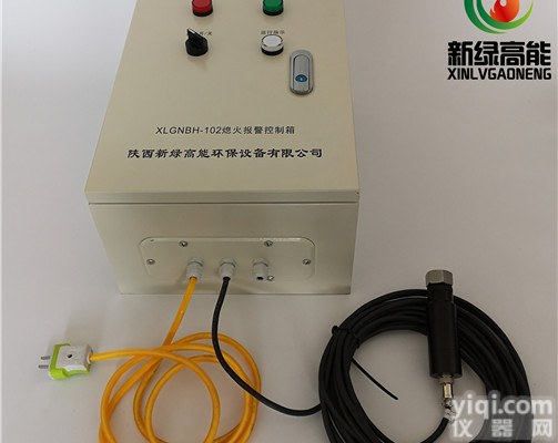 品质保障<em>炼钢厂</em>炼铁厂防爆烤<em>包器</em><em>熄火</em>监测报警箱 <em>熄火</em>联控装置