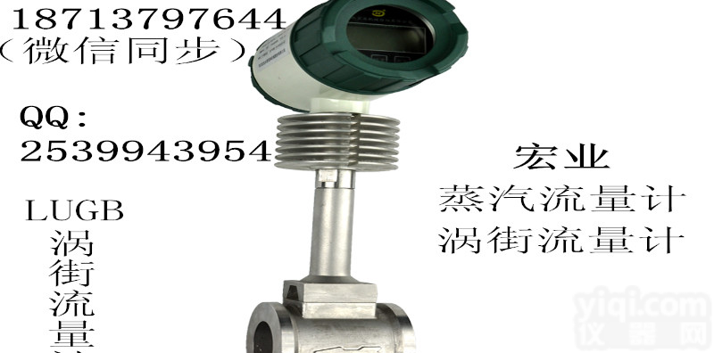 河北宏业<em>涡街</em><em>流量计</em>安装<em>注意事项</em>
