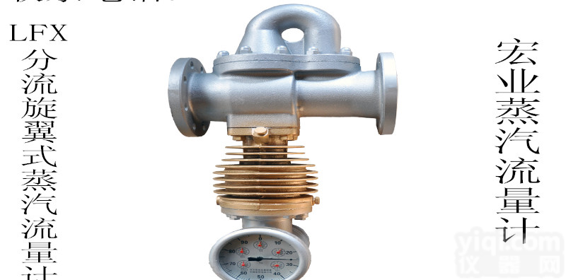 石油  化工  轻工等行业专用仪表LFX蒸汽流量计 河北<em>宏业</em>蒸汽<em>计量表</em>