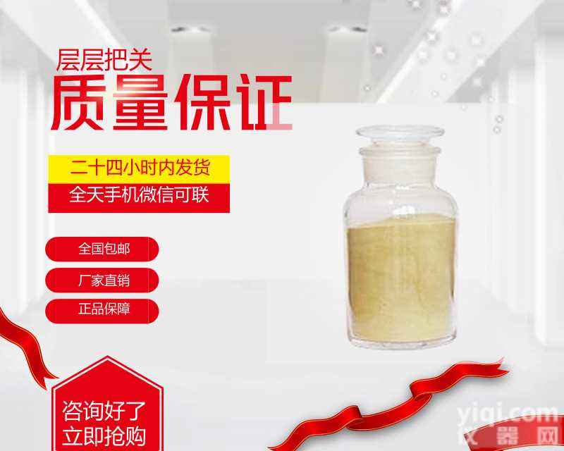 <em>现货供应</em><em>鱼腥草</em>提取物清热痈肿疮功效武汉远成厂家直供