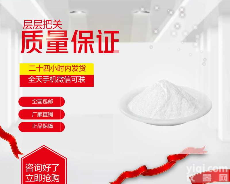 <em>现货供应</em>厂家直销零售批发<em>白桦</em>脂醇远成原料品质保障价格优惠