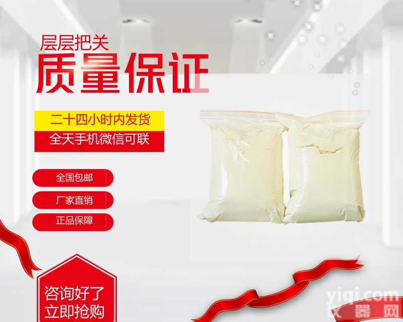 <em>现货供应</em>厂家直销<em>零售批发</em>茶多酚远成原料品质保障价格优惠