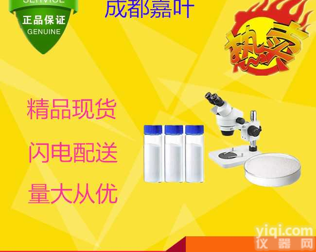 <em>紫杉醇厂家</em> @新闻