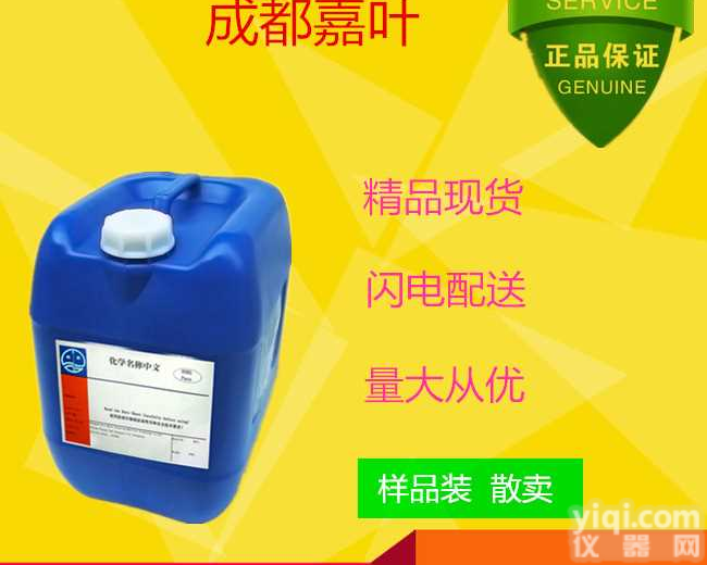 卡那霉素-聚肌尿胞<em>钠盐</em>复合物<em>溶液</em>厂家 @新闻