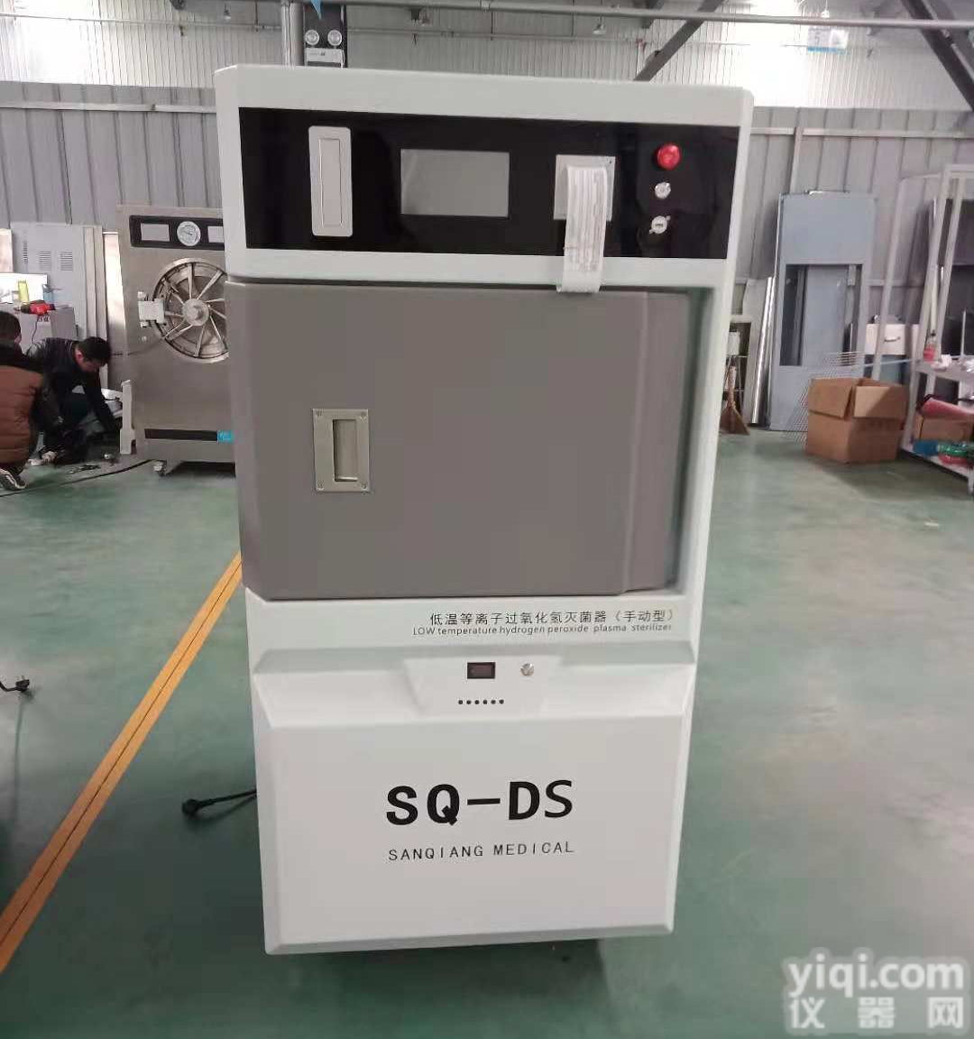 过氧化氢低温等离子灭菌器 <em>手术</em>室<em>器械</em>快速消毒柜