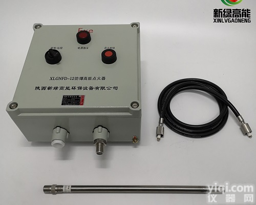 XLGNFD-12防爆<em>高能</em><em>点火器</em> 大能量<em>点火器</em> 锅炉<em>窑炉</em>专用