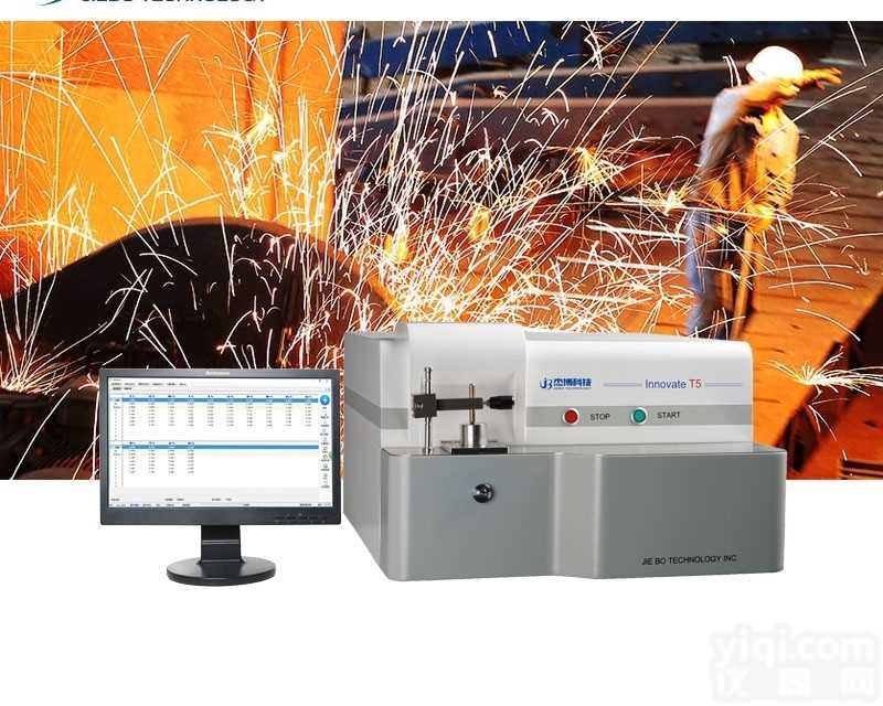 不锈钢直读<em>光谱</em>仪，中低<em>合金</em>钢<em>光谱</em>分析仪，CMOS直读<em>光谱</em>分析仪价格