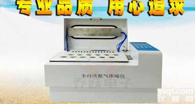 <em>样品</em>全自动<em>定量</em>浓缩仪公司资讯