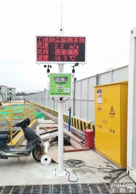 广州<em>建设项目</em>24小时工地扬尘噪声监测在线监测设备
