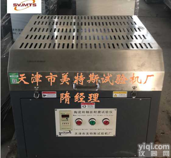 陶瓷<em>釉面</em><em>耐磨</em><em>测定仪</em>-表面<em>耐磨</em>性-八头磨