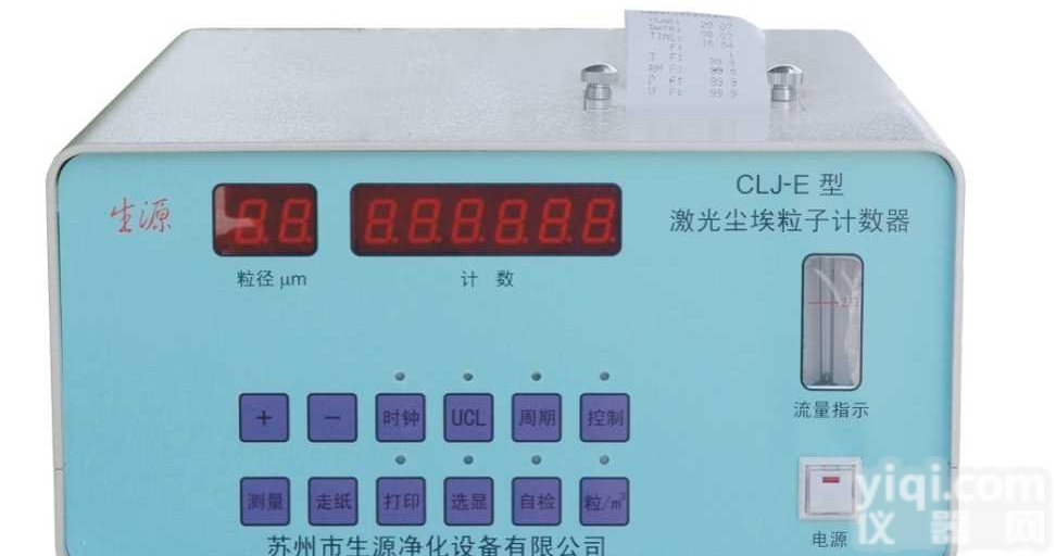 厦门尘埃粒子<em>计数器</em>（洁净车间专用）