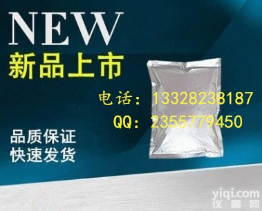 拉<em>西地</em>平<em>原料药</em>新品上市