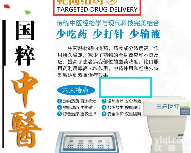 供应离子<em>导入</em>仪,<em>中医</em><em>定向</em>透药ZL仪，<em>定向</em>透药仪