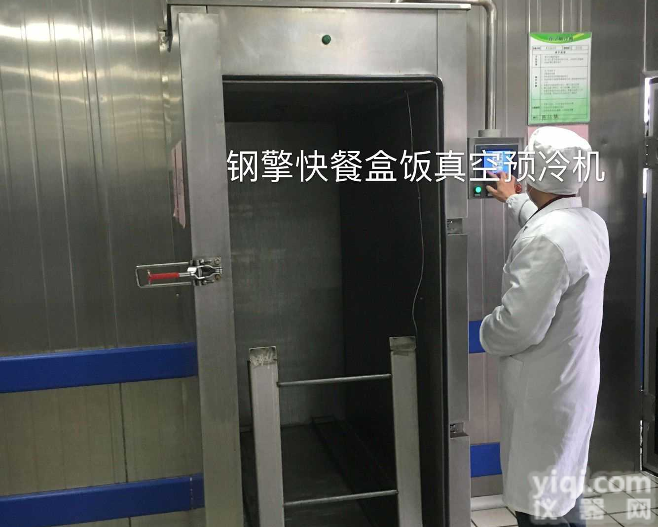 <em>真空</em><em>冷却机</em> 百家号 <em>真空</em>快速<em>冷却机</em> 熊掌号