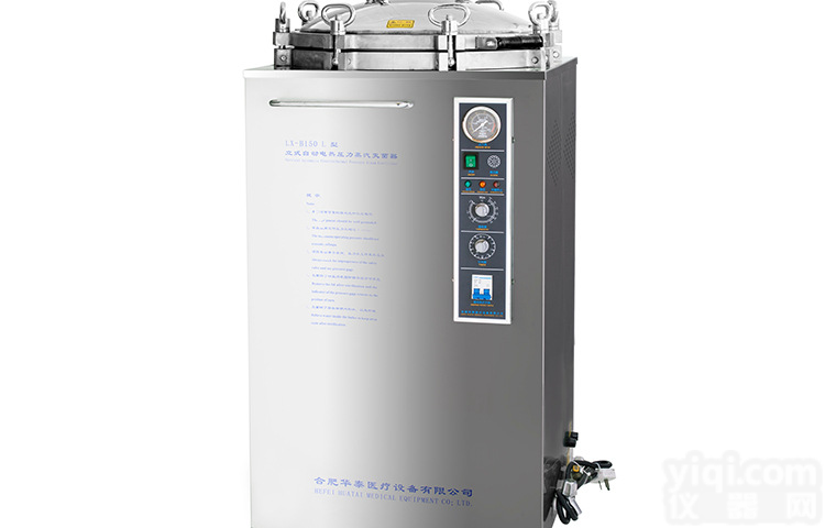 高压<em>灭菌器</em><em>消毒器</em>消毒炉华泰立式