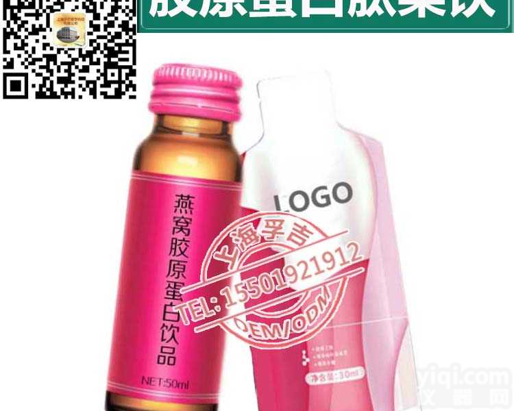 树莓海洋鱼低聚肽植物<em>饮料</em>代加工/贴Pai<em>定制</em>oem