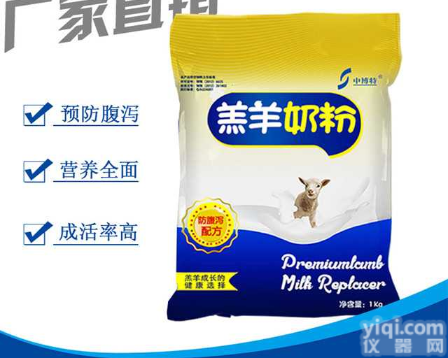羔羊奶粉接近母乳<em>消化率</em>高中博特厂家直销