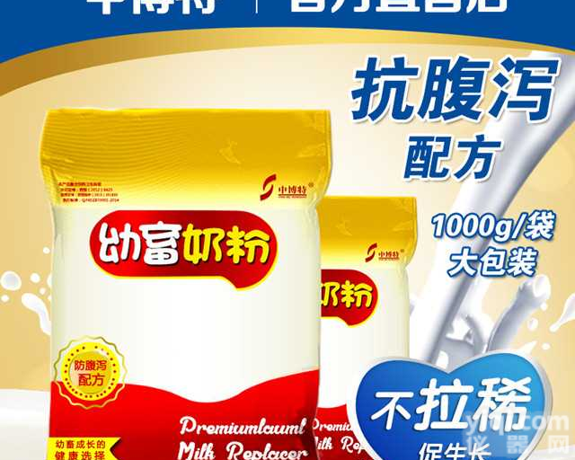小猪奶粉接近母乳<em>消化率</em>高中博特厂家直销