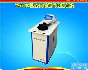 厂家供应YG461T型全自动<em>透气性</em><em>测试仪</em>/<em>无纺布</em><em>透气性</em>测试/参数价格