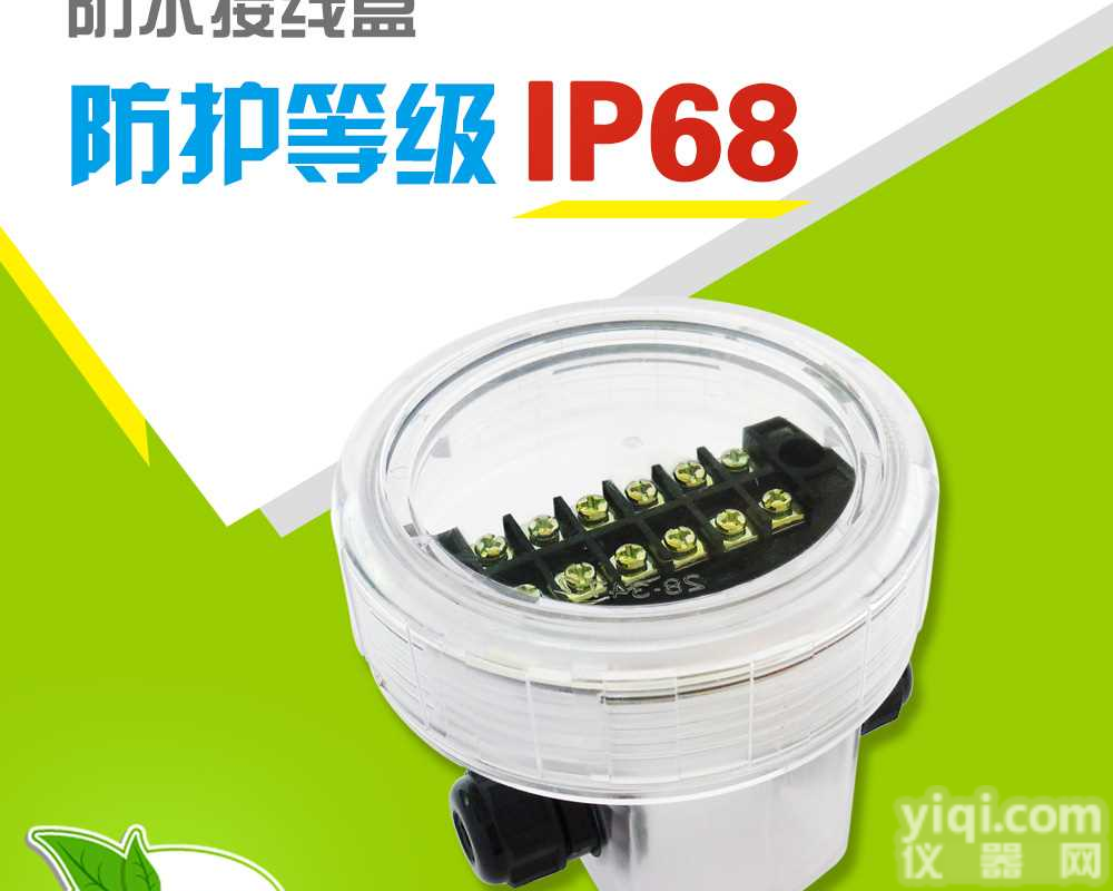 防水<em>接线盒</em>/防水接线<em>端子</em>盒/IP68 防水<em>接线盒</em>