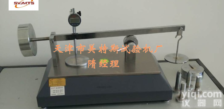 <em>土工布</em>厚度仪-土工膜<em>测厚仪</em>-压力调整