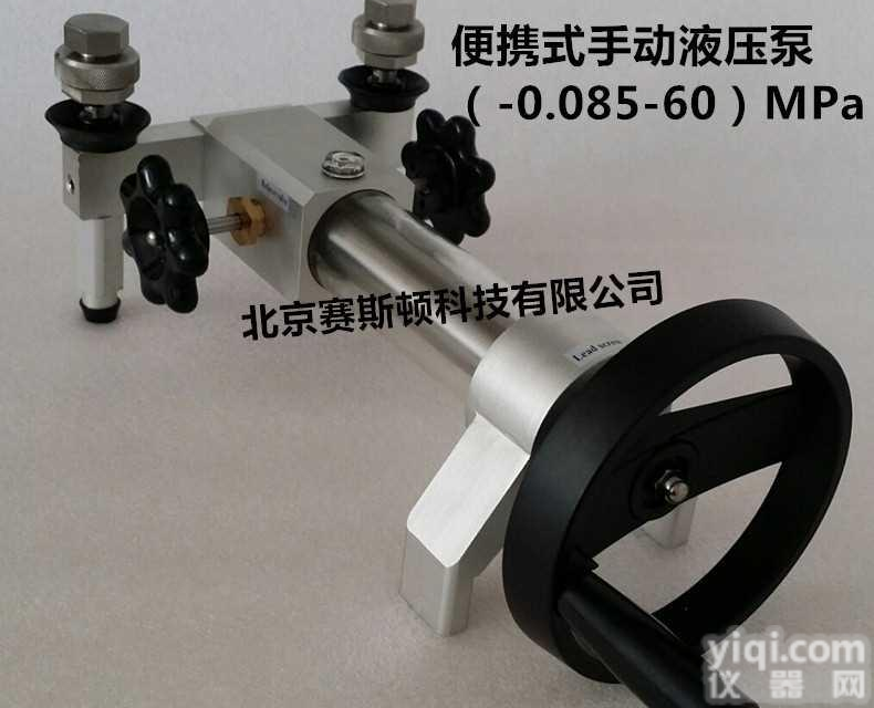 厂家直销<em>便携式</em>手动液压源-0.085~60MPa <em>压力表</em>校验台  <em>便携式</em>压力泵  数字<em>压力表</em>