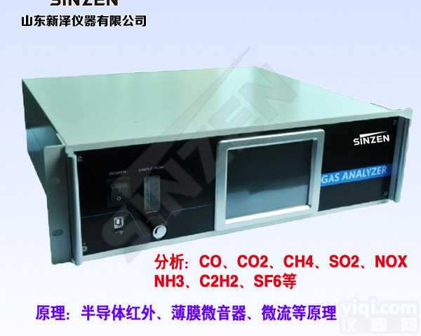 <em>S2000一氧化碳分析仪</em>