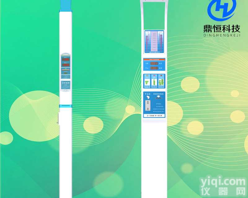 厂家专业生产超声波身高体重秤 <em>商场超市</em>专用电脑人体秤