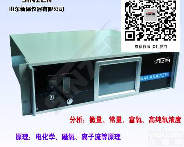 S1000<em>系列</em><em>顺磁</em>式氧含量分析仪