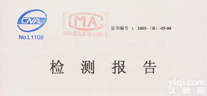 空气<em>监测站</em>专业防雷验收报告与<em>检测机构</em>