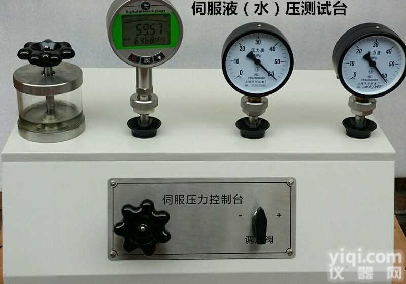 北京赛斯顿伺服液压控制台 （-0.1-60）<em>MPa</em>伺服液体压力源  <em>压力表</em>校验台 压力泵