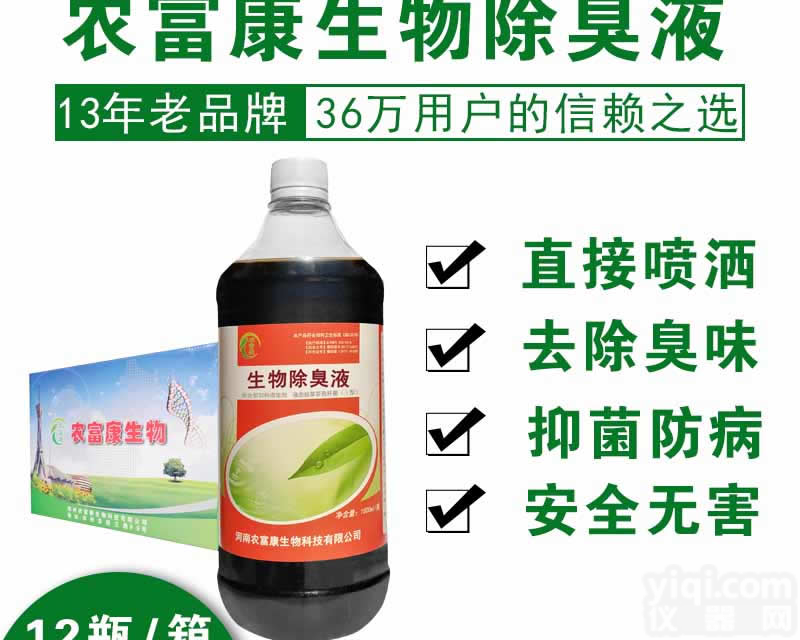 牛屎味用什么除去<em>见效快</em>？