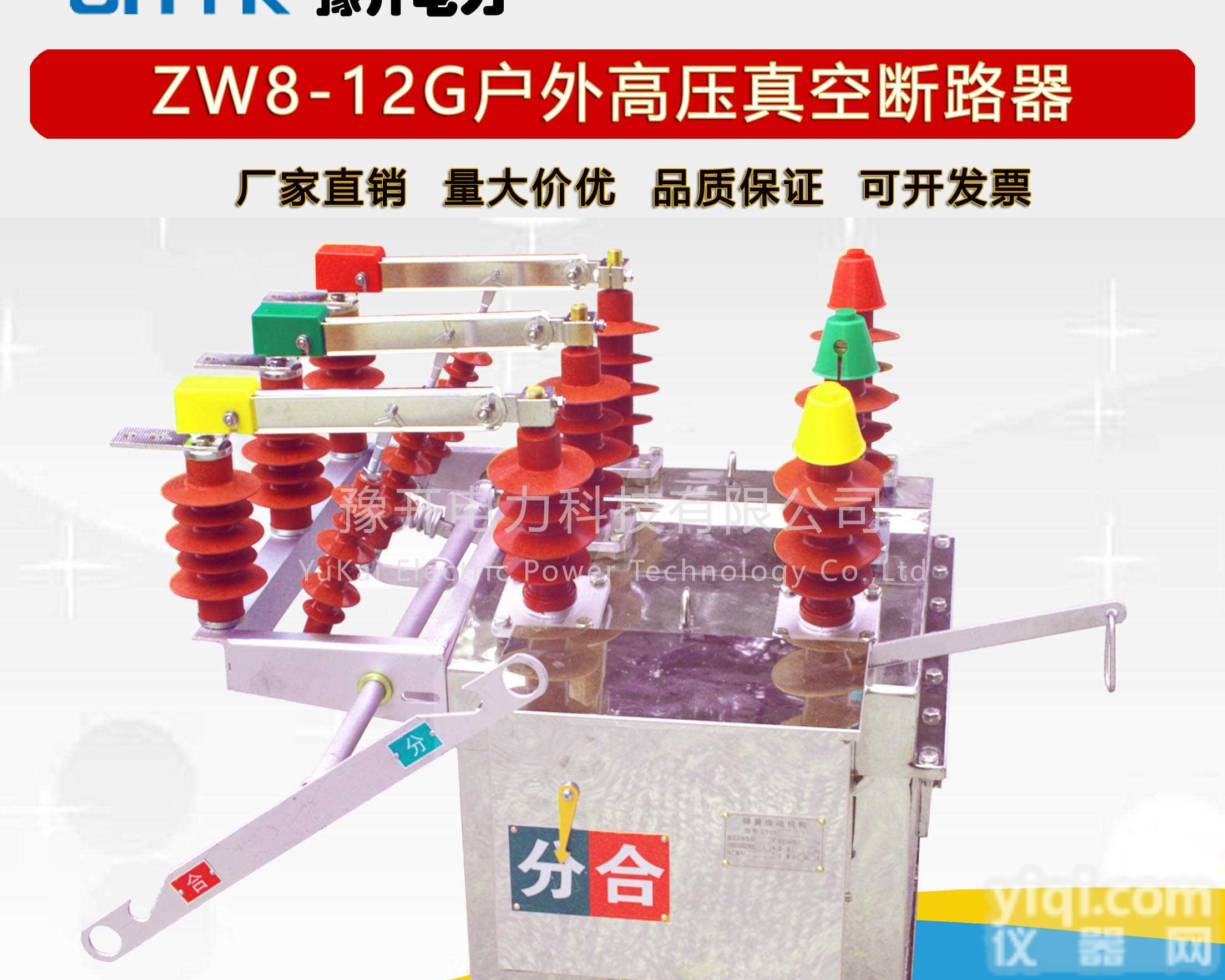 ZW8-12FG/630A户外高压智能真空<em>断路器</em> 高筒型带<em>隔离</em>真空开关