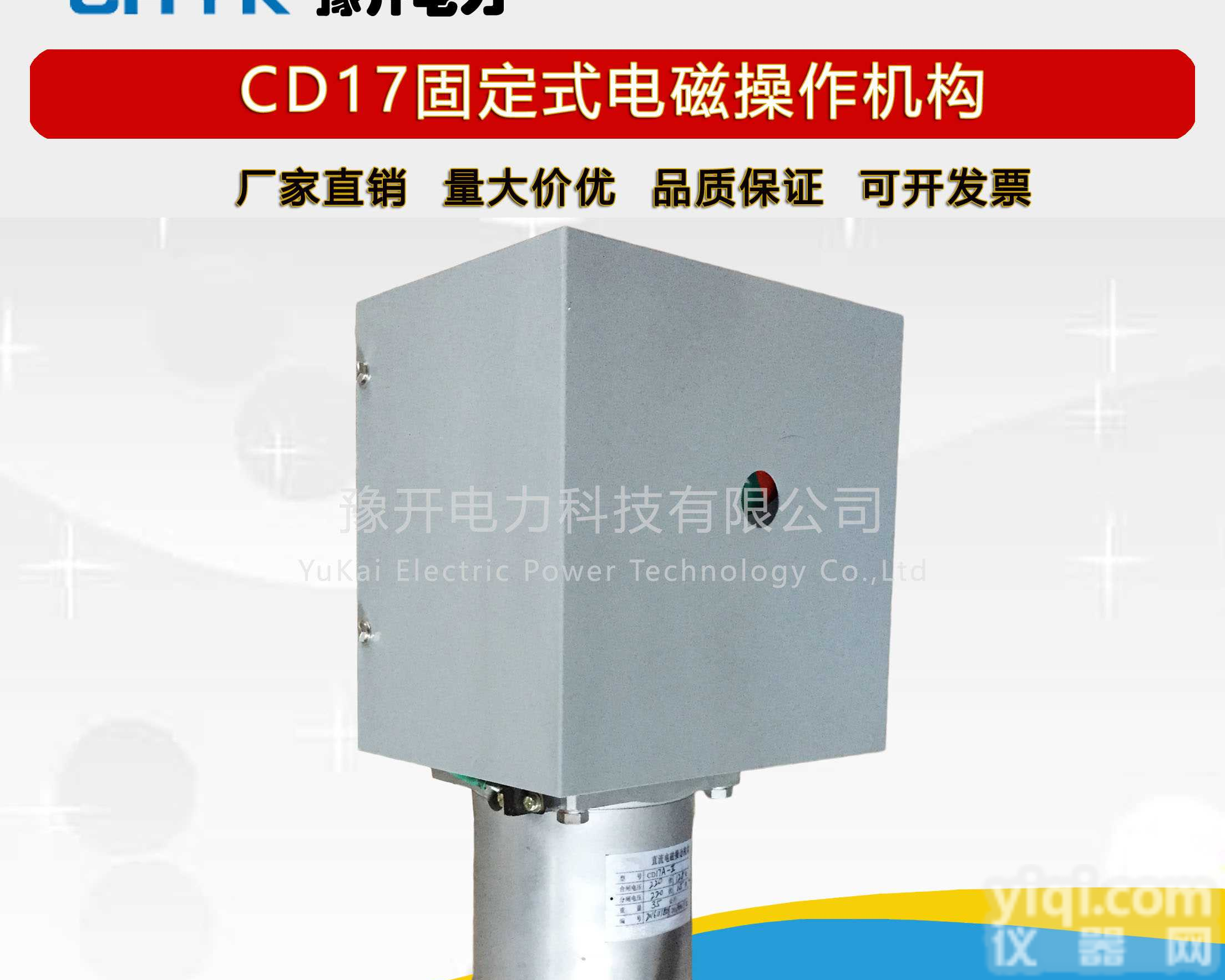 高压弹簧操作<em>机构</em>CD17A CT19B CT10 CT8高压操作<em>机构</em><em>永磁</em>操动<em>机构</em>