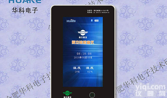 HKE-16A视功能检查仪智能<em>视力</em><em>检测仪</em><em>视力</em>表电子<em>视力</em>表