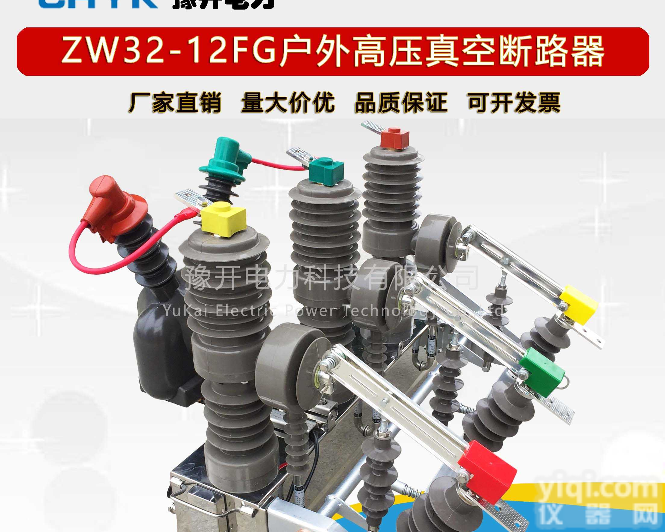 ZW32-12FG/630A户外高压高压智能真空<em>断路器</em> 不锈钢带<em>隔离</em>真空开关