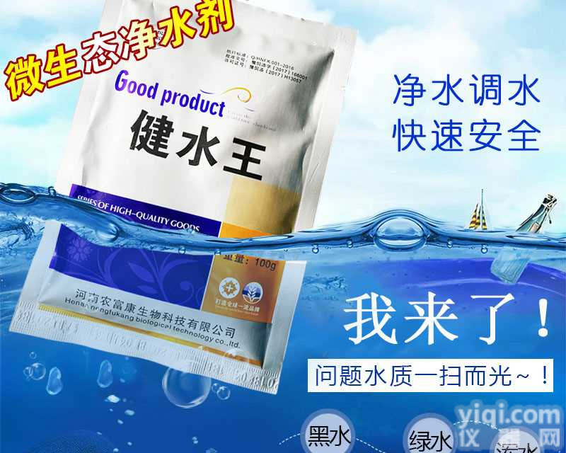 <em>鱼塘</em>水质净化剂咋改善虾塘水质蟹塘死鱼咋解决