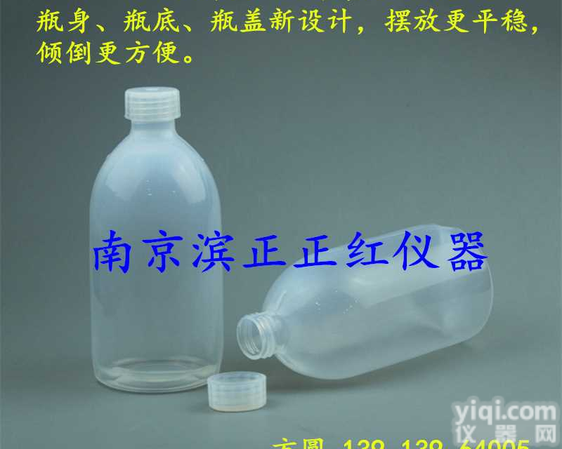 正红供应<em>新款</em>全<em>透明</em>特氟龙FEP试剂瓶500ml小口耐受强酸强碱