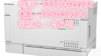 <em>广州</em>正加FX5-32ER/DS <em>三菱</em>FX5扩展<em>模块</em>16入16点继电器输出DC电源