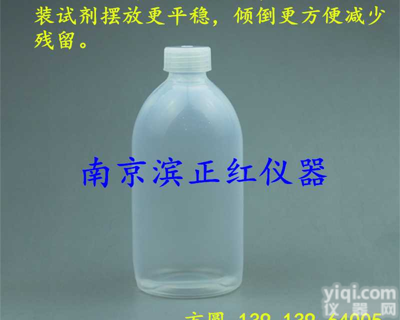 正红<em>新款</em>特氟龙PFA试剂瓶500ml全<em>透明</em>保证极低本底