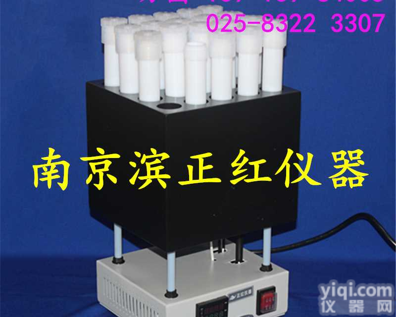 正红GS赶酸仪<em>样品</em><em>前处理</em>赶酸器配套<em>微波</em>罐赶酸用电热板