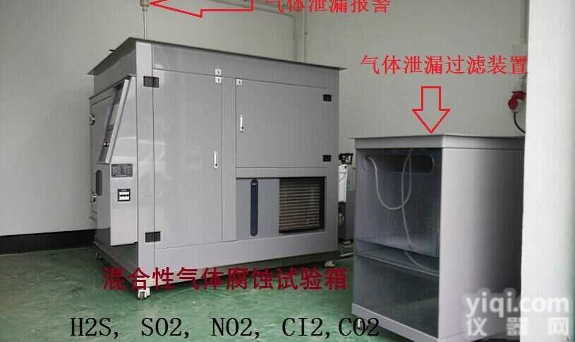 成都<em>试验</em>Kd<em>接触</em>点和连接件的硫化氢<em>试验</em>设备