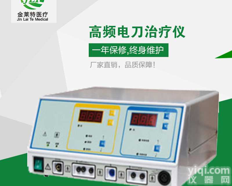 医用<em>多功能</em>高频电刀<em>生产厂家</em>批发价格多少钱