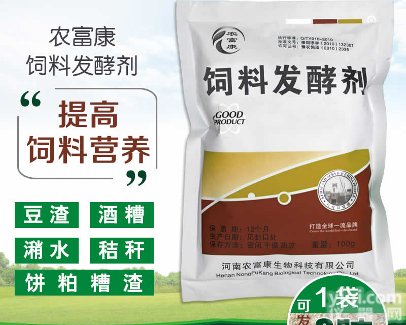 红薯渣喂猪要加<em>什么</em>饲料<em>添加剂</em>发酵