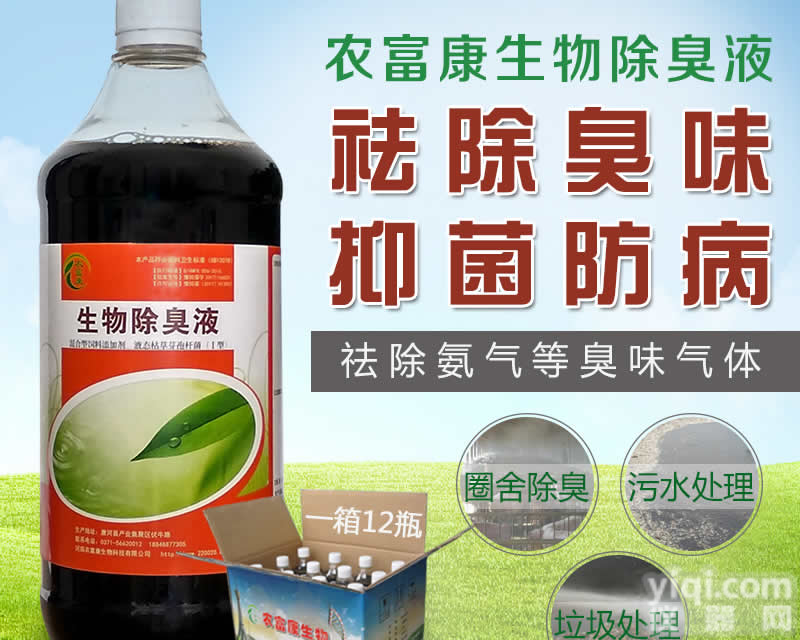 选对产品才能达到效果<em>养兔</em>圈舍除氨气为什么都选农<em>富康</em>