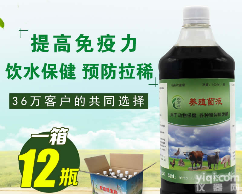 农<em>富康</em>的养兔<em>益生</em>菌是活菌吗喂兔长得好不好