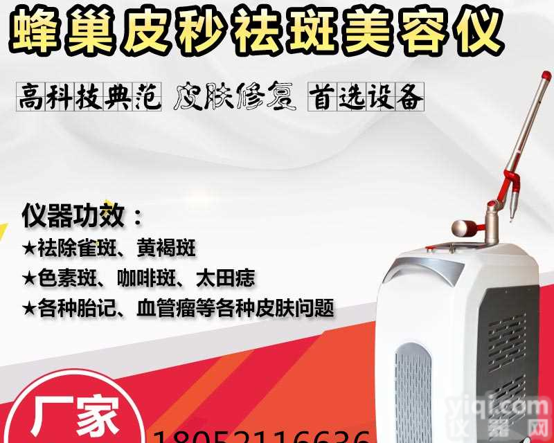 台式<em>祛斑</em><em>仪器</em>有<em>哪些</em> 2019台式<em>祛斑</em><em>仪器</em>大全