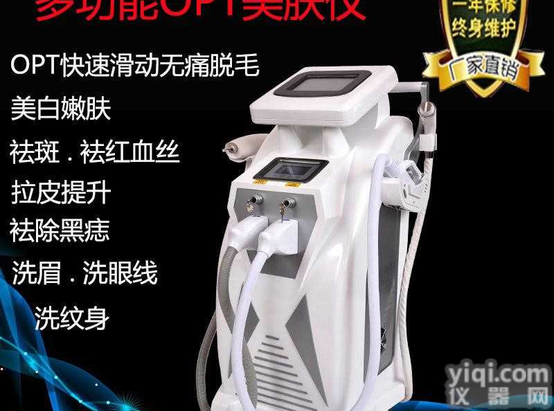 OPT多功能<em>嫩肤</em>仪有<em>哪些</em> 2019年OPT多功能<em>嫩肤</em>仪大全