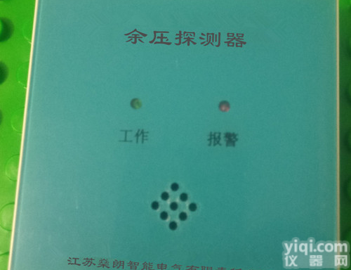 <em>余压</em>监控<em>探测器</em>