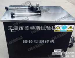 天津<em>美特</em>斯<em>哑铃</em>制<em>样机</em>@新闻资讯